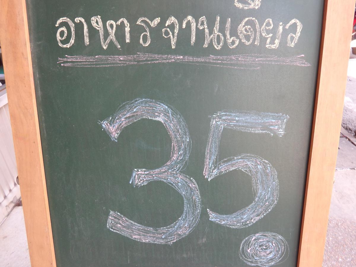 Sakol Hotel Nakhonratchasima Eksteriør billede