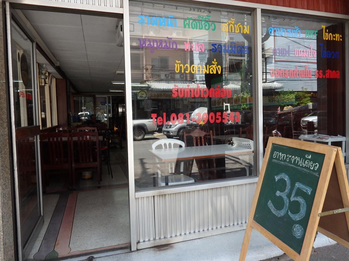Sakol Hotel Nakhonratchasima Eksteriør billede