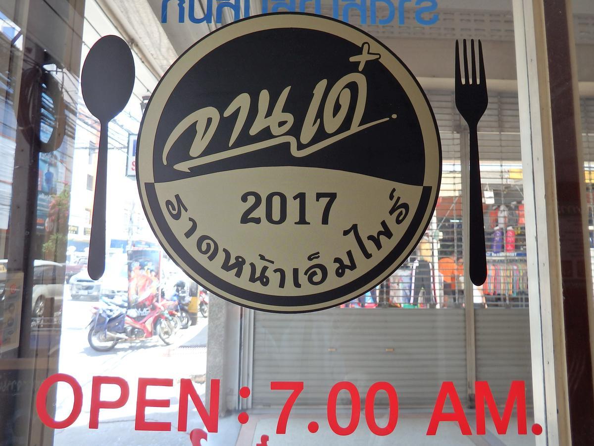 Sakol Hotel Nakhonratchasima Eksteriør billede